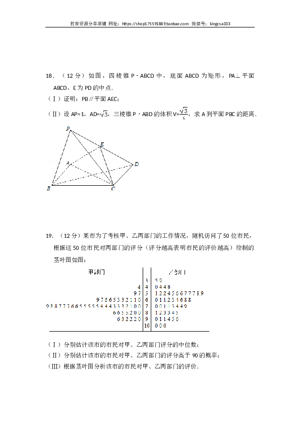 2014年全国统一高考数学试卷（文科）（新课标ⅱ）（含解析版）.doc