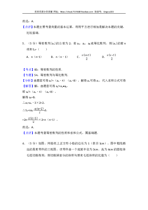 2014年全国统一高考数学试卷（文科）（新课标ⅱ）（含解析版）.doc