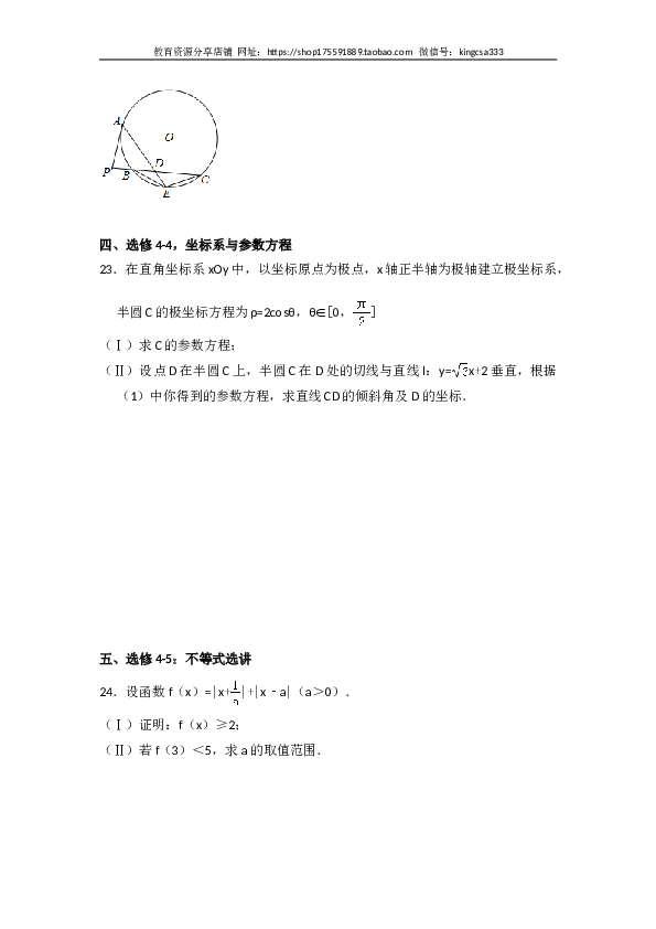 2014年全国统一高考数学试卷（文科）（新课标ⅱ）（含解析版）.doc