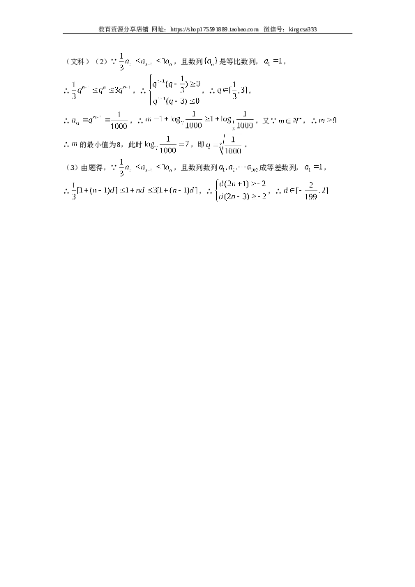 2014年上海高考数学真题（文科）试卷（word解析版）.doc