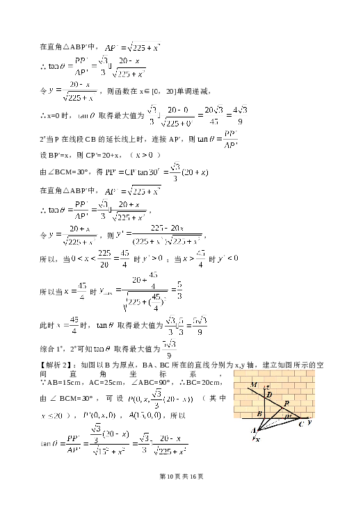 2014年浙江高考数学(理科)试卷(含答案).doc