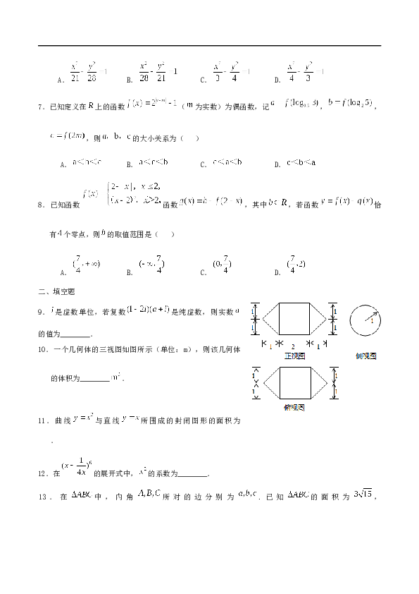 2015年高考理科数学试题(天津卷)及参考答案.docx