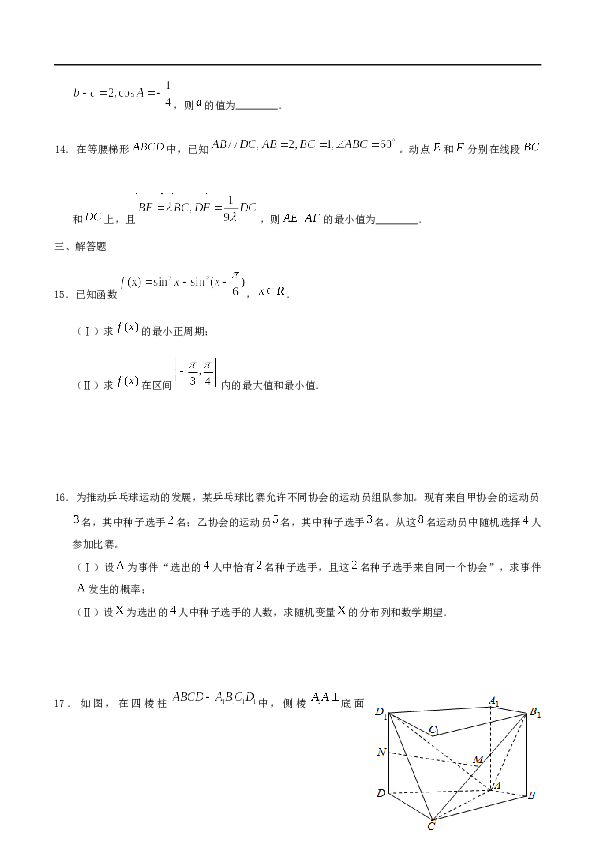 2015年高考理科数学试题(天津卷)及参考答案.docx