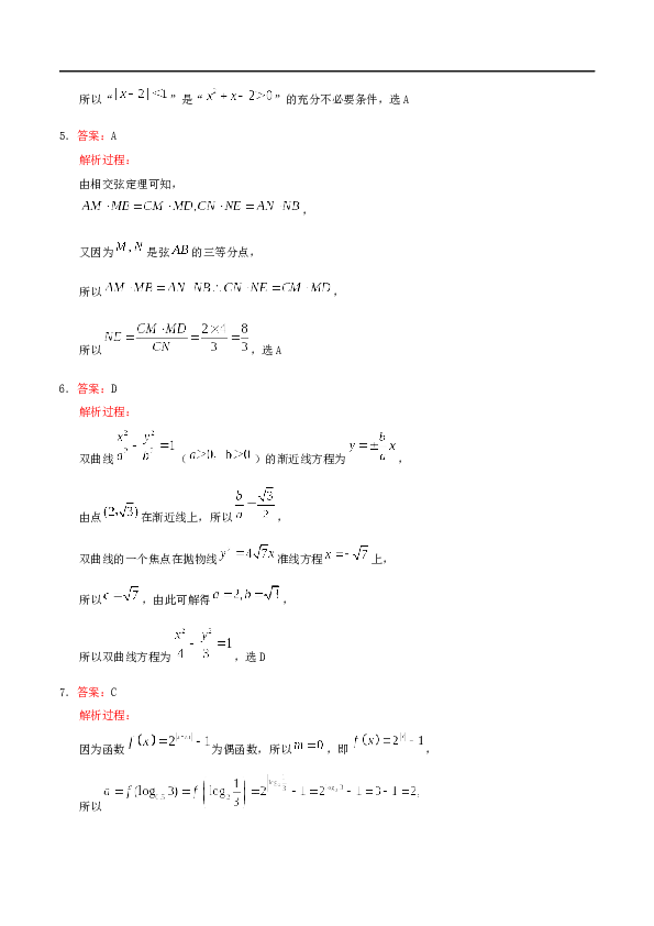 2015年高考理科数学试题(天津卷)及参考答案.docx