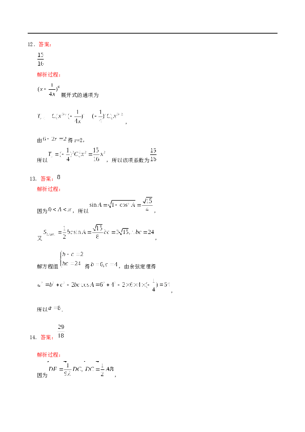 2015年高考理科数学试题(天津卷)及参考答案.docx