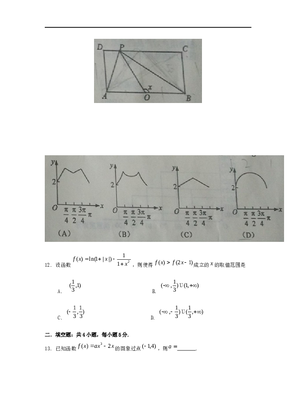 2015年海南省高考文科数学试题及答案.docx