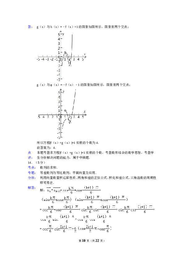 2015年江苏高考数学试题及答案.doc