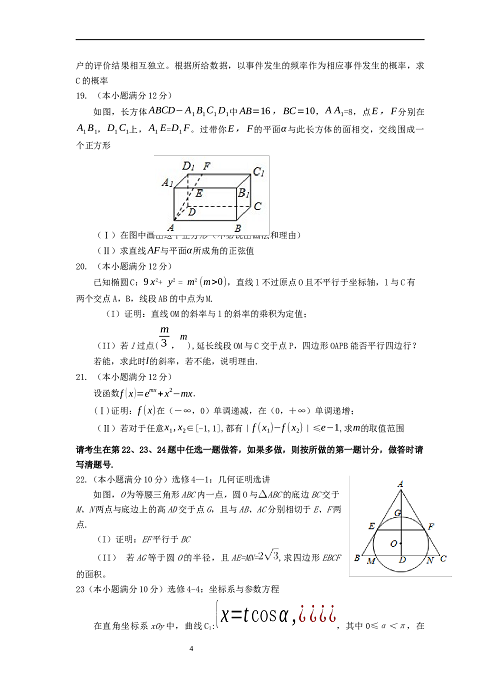 2015年理科数学海南省高考真题含答案.docx