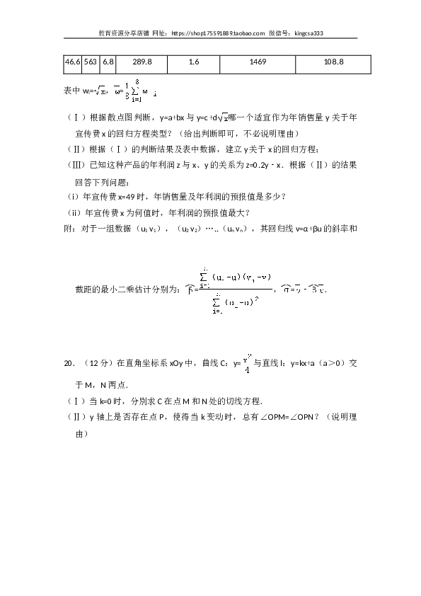 2015年全国统一高考数学试卷（理科）（新课标ⅰ）（含解析版）.doc