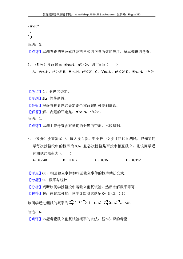 2015年全国统一高考数学试卷（理科）（新课标ⅰ）（含解析版）.doc