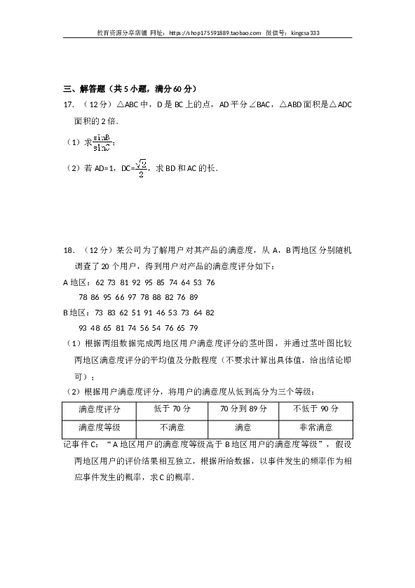 2015年全国统一高考数学试卷（理科）（新课标ⅱ）（含解析版）.doc