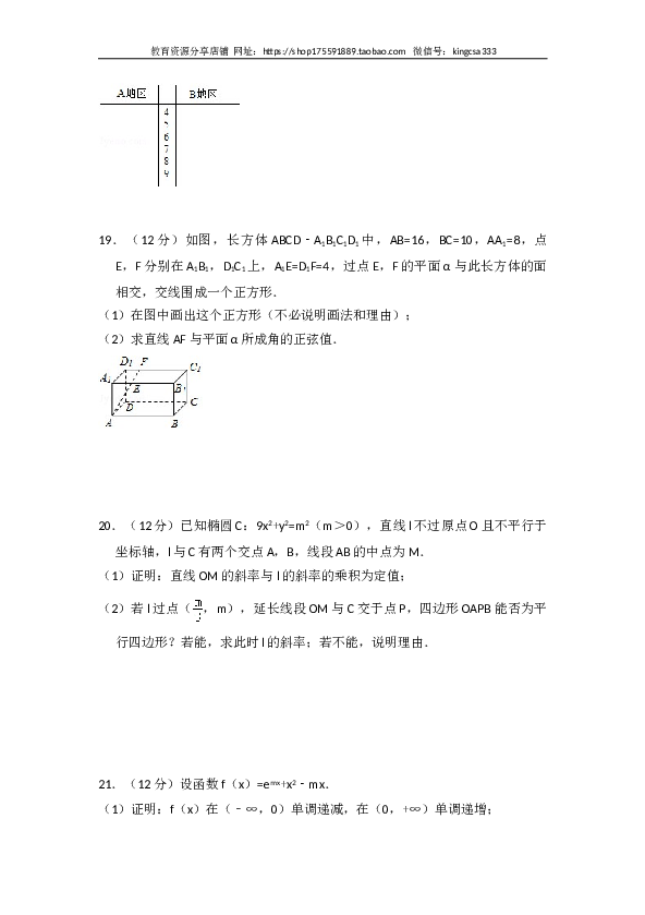 2015年全国统一高考数学试卷（理科）（新课标ⅱ）（含解析版）.doc