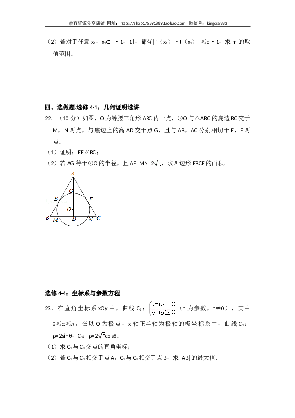 2015年全国统一高考数学试卷（理科）（新课标ⅱ）（含解析版）.doc