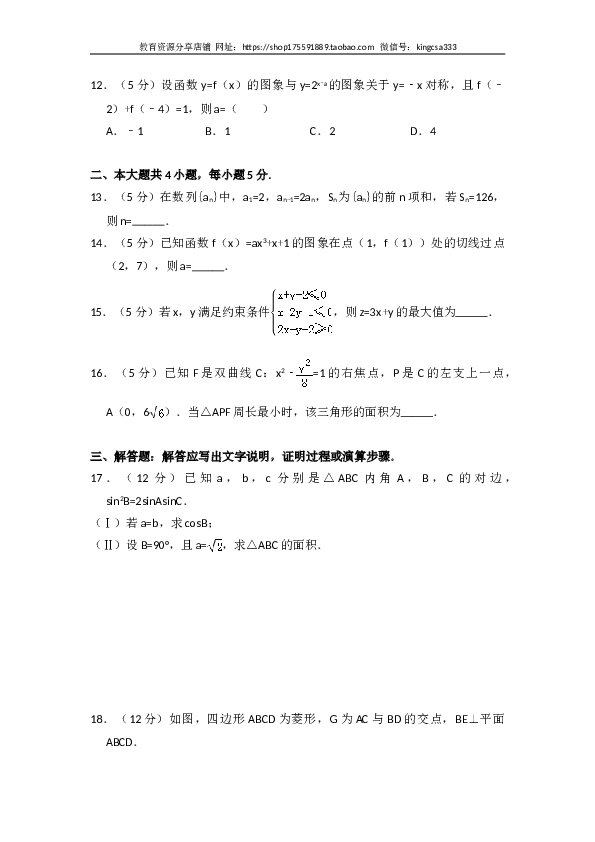 2015年全国统一高考数学试卷（文科）（新课标ⅰ）（含解析版）.doc