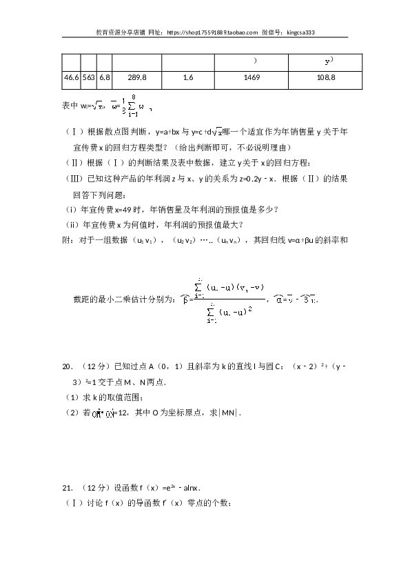 2015年全国统一高考数学试卷（文科）（新课标ⅰ）（含解析版）.doc