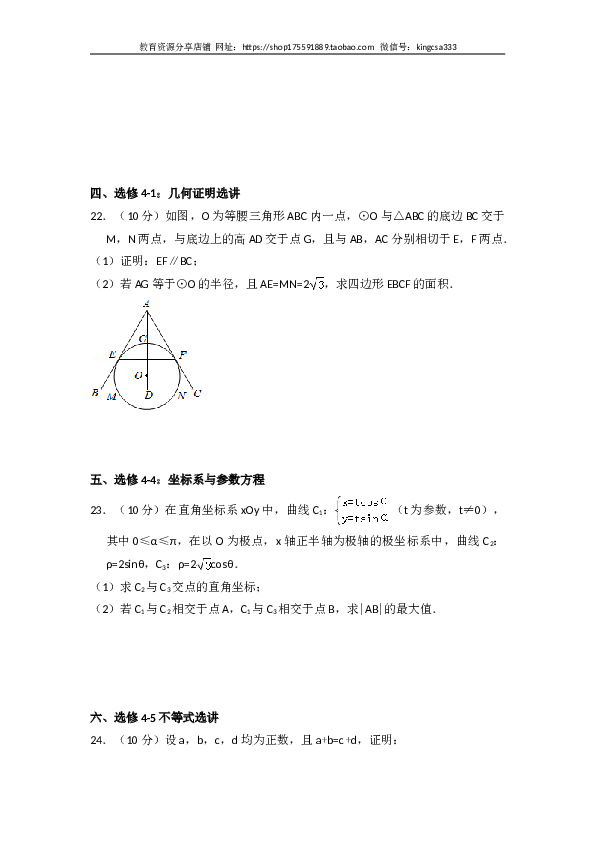 2015年全国统一高考数学试卷（文科）（新课标ⅱ）（含解析版）.doc