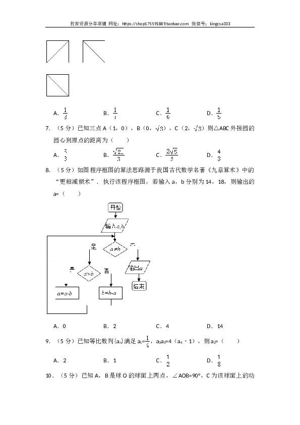 2015年全国统一高考数学试卷（文科）（新课标ⅱ）（含解析版）.doc