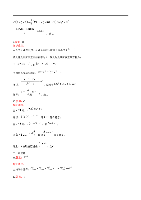 2015年山东省高考数学试卷(理科)word版试卷及解析.docx