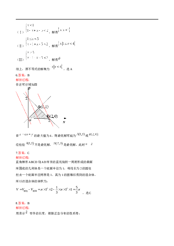 2015年山东省高考数学试卷(理科)word版试卷及解析.docx