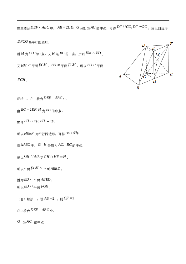 2015年山东省高考数学试卷(理科)word版试卷及解析.docx