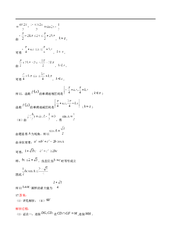 2015年山东省高考数学试卷(理科)word版试卷及解析.docx