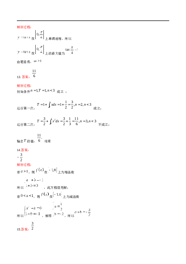 2015年山东省高考数学试卷(理科)word版试卷及解析.docx