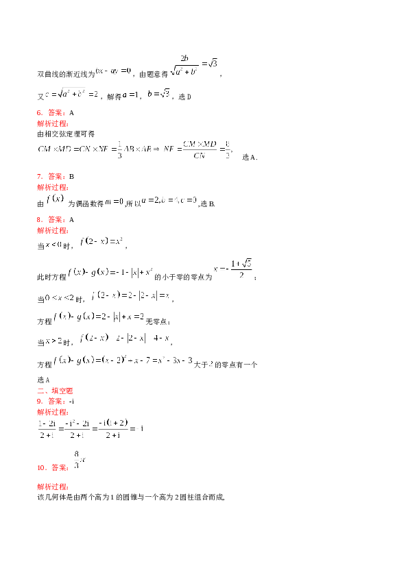 2015年天津高考文科数学试题及答案(Word版).docx