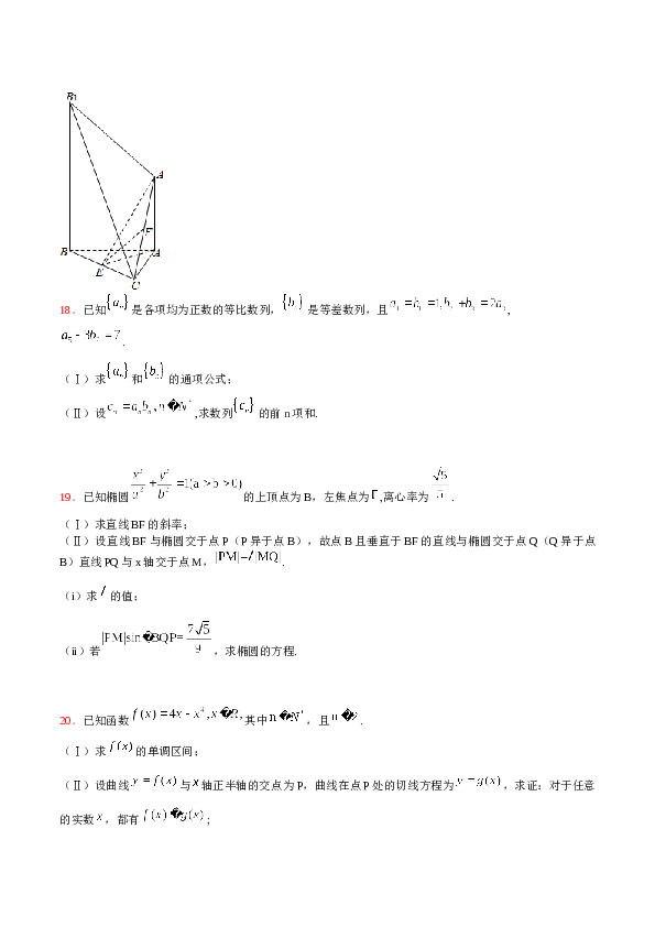 2015年天津高考文科数学试题及答案(Word版).docx