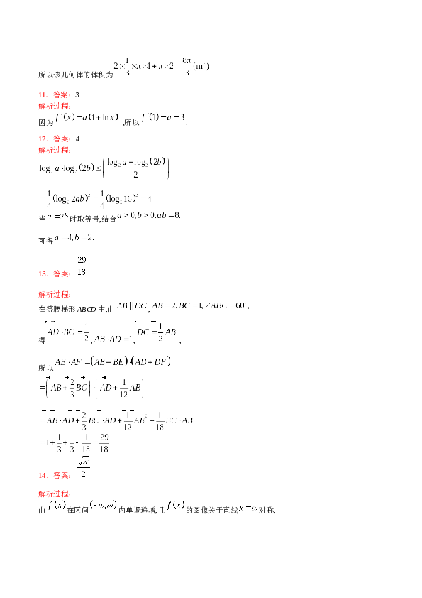 2015年天津高考文科数学试题及答案(Word版).docx