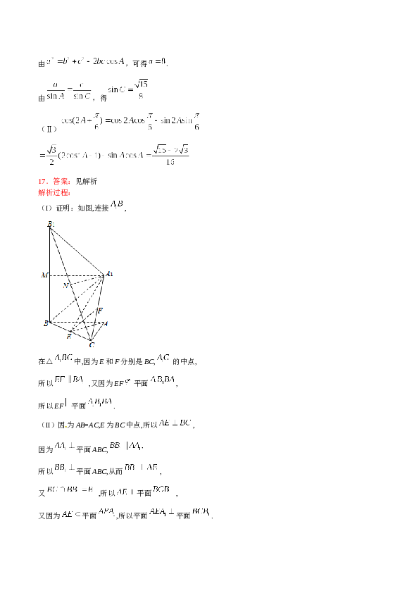 2015年天津高考文科数学试题及答案(Word版).docx