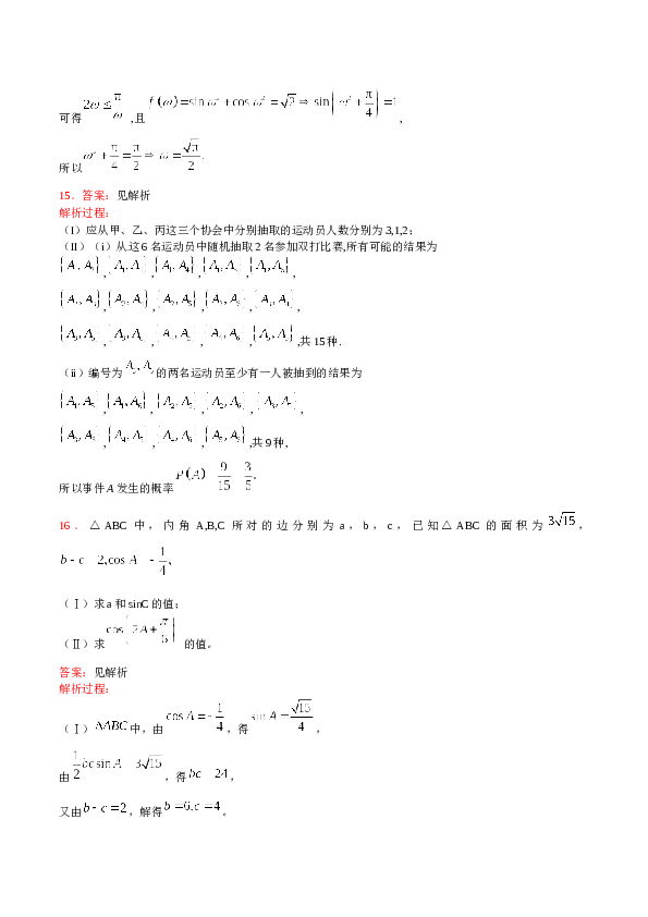 2015年天津高考文科数学试题及答案(Word版).docx