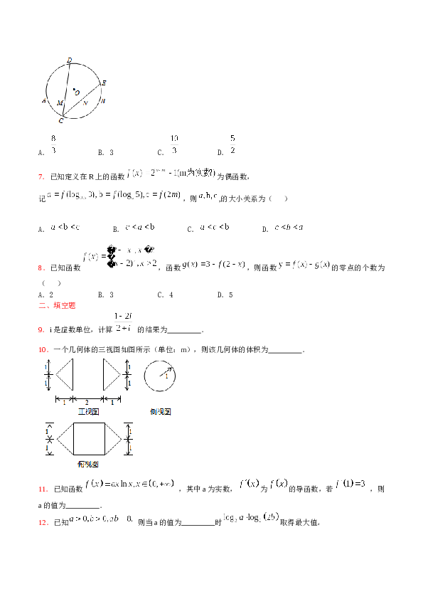 2015年天津高考文科数学试题及答案(Word版).docx