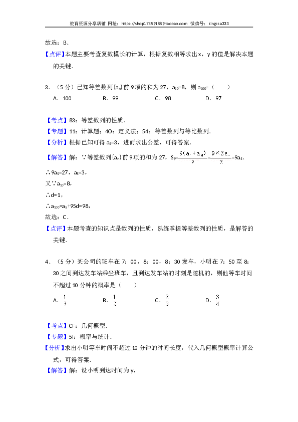 2016年全国统一高考数学试卷（理科）（新课标ⅰ）（含解析版）.doc