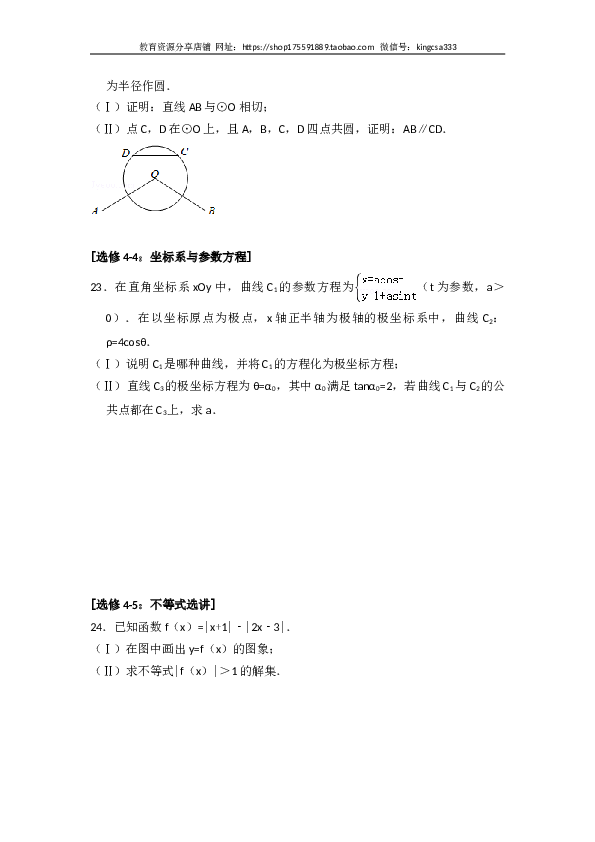 2016年全国统一高考数学试卷（理科）（新课标ⅰ）（含解析版）.doc