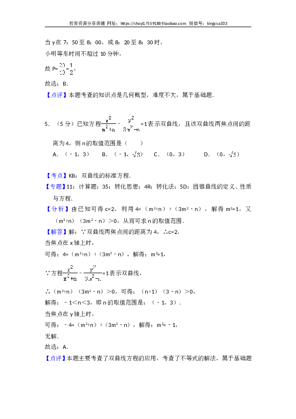 2016年全国统一高考数学试卷（理科）（新课标ⅰ）（含解析版）.doc