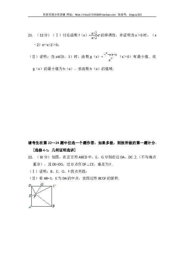 2016年全国统一高考数学试卷（理科）（新课标ⅱ）（含解析版）.doc