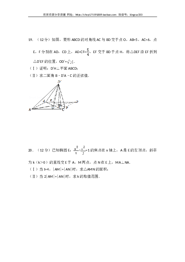 2016年全国统一高考数学试卷（理科）（新课标ⅱ）（含解析版）.doc