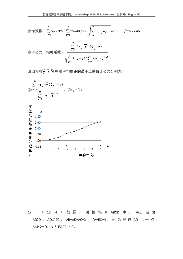 2016年全国统一高考数学试卷（理科）（新课标ⅲ）（含解析版）.doc