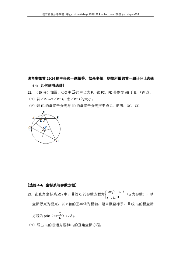 2016年全国统一高考数学试卷（理科）（新课标ⅲ）（含解析版）.doc