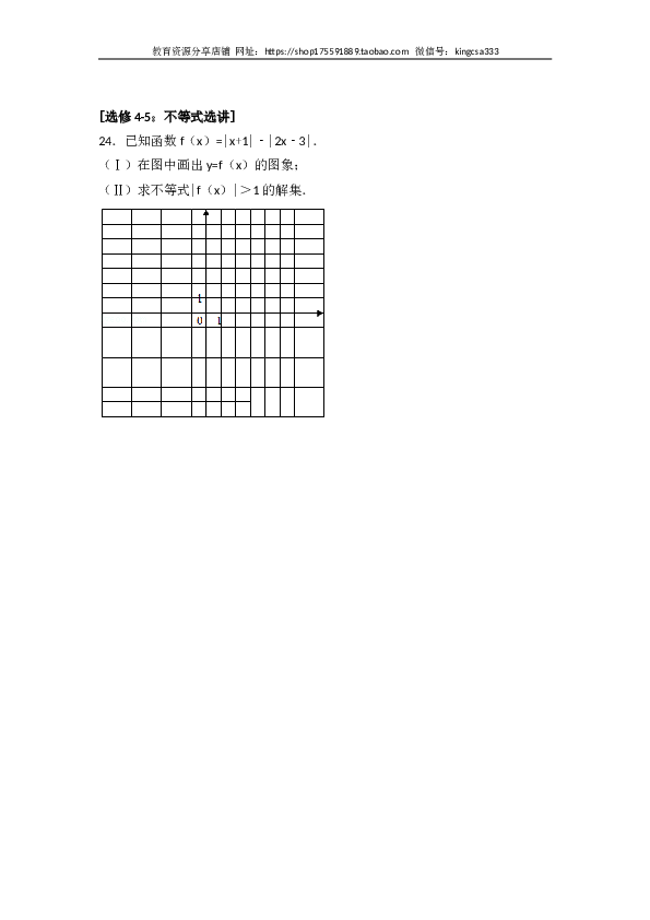 2016年全国统一高考数学试卷（文科）（新课标ⅰ）（含解析版）.doc