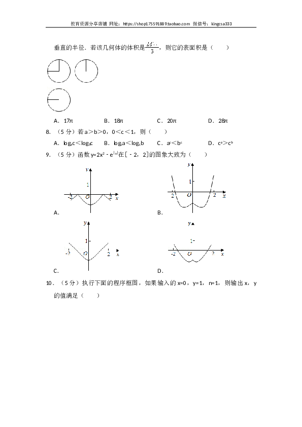 2016年全国统一高考数学试卷（文科）（新课标ⅰ）（含解析版）.doc