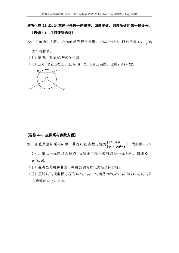 2016年全国统一高考数学试卷（文科）（新课标ⅰ）（含解析版）.doc