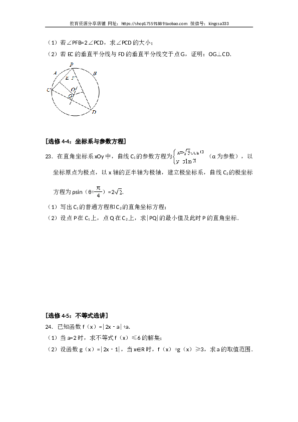 2016年全国统一高考数学试卷（文科）（新课标ⅲ）（含解析版）.doc