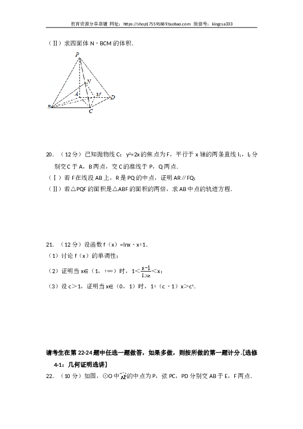 2016年全国统一高考数学试卷（文科）（新课标ⅲ）（含解析版）.doc