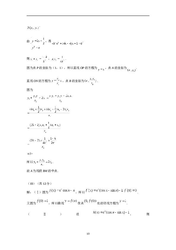 2017年北京高考理科数学试题及答案.doc