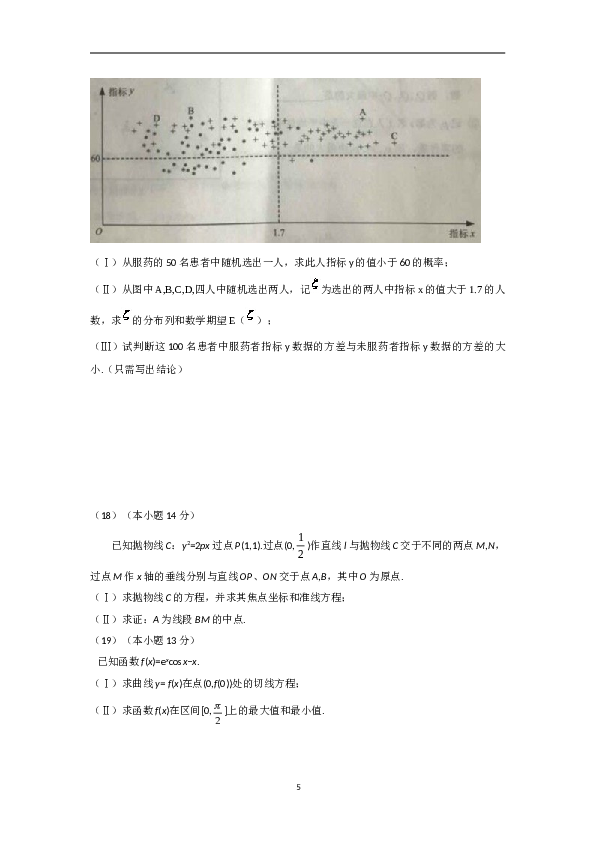 2017年北京高考理科数学试题及答案.doc