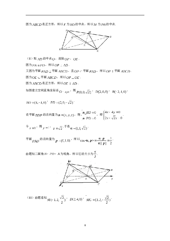 2017年北京高考理科数学试题及答案.doc