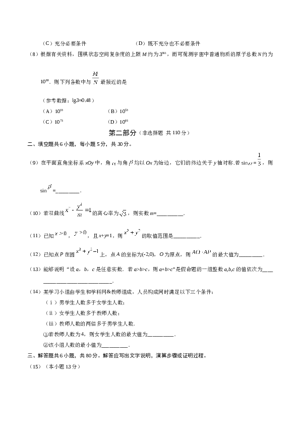 2017年北京高考文科数学试题及答案.doc