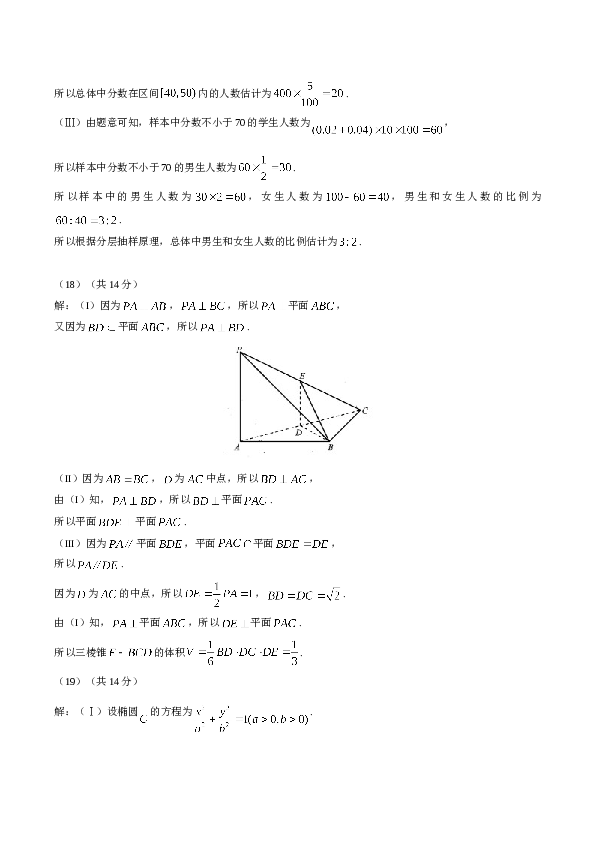 2017年北京高考文科数学试题及答案.doc