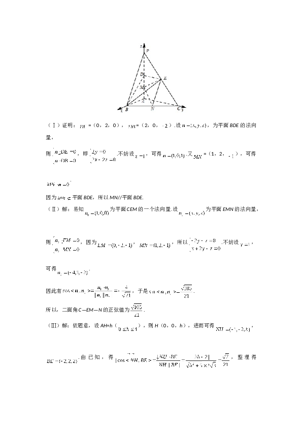 2017年高考理科数学试题(天津卷)及参考答案.doc